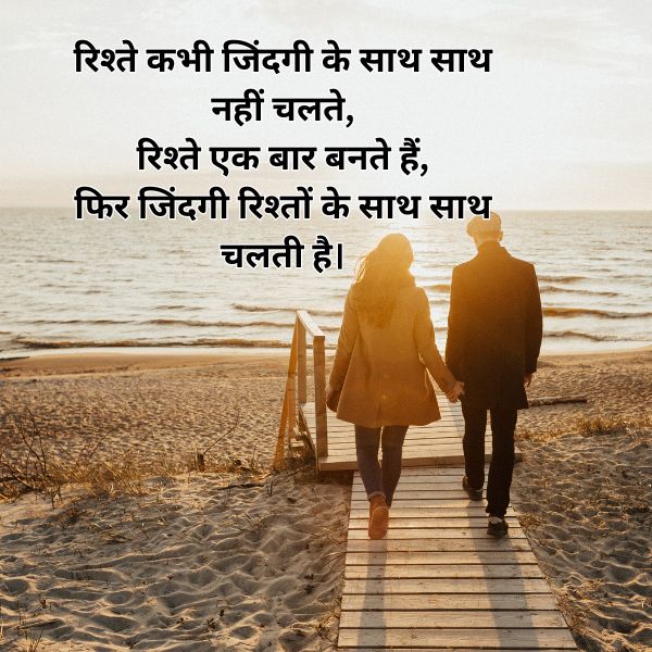 Rishta Quotes in Hindi 1 Shayari on Rishta in Hindi
